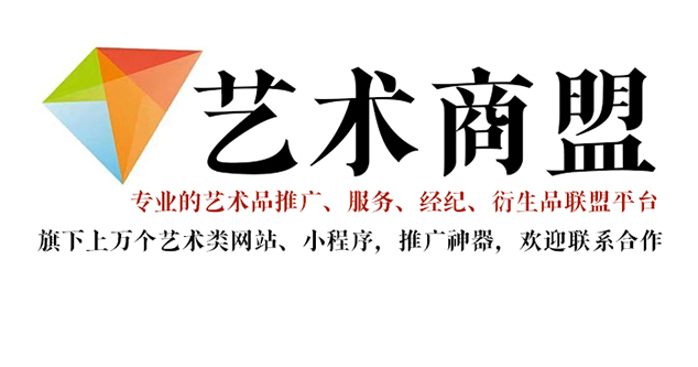 黄州-哪个书画代售网站能提供较好的交易保障和服务？