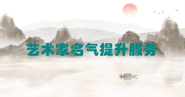 黄州-艺术商盟为书画家提供全方位的网络媒体推广服务